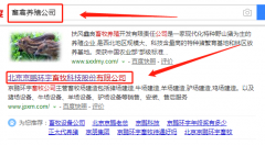 北京京鵬環(huán)宇畜牧科技股份有限公司跟本公司簽訂營(yíng)銷(xiāo)推廣合同