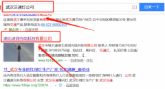 湖北凌潤光電科技有限公司與海洋網(wǎng)絡(luò)簽署SEO培訓(xùn)教程項目