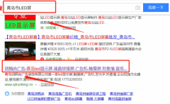 青島潤(rùn)楓尚廣告裝飾有限公司與我司簽下關(guān)鍵詞優(yōu)化排名協(xié)議