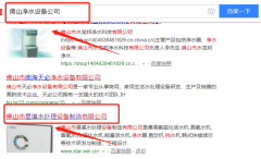 佛山市星瀛水處理設(shè)備制造有限公司與本司簽約網(wǎng)絡(luò)營銷項(xiàng)目