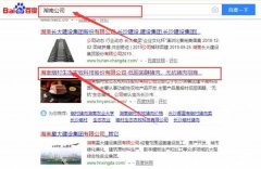 湖南煙村生態(tài)農(nóng)牧科技股份有限公司和我公司簽訂百度快照排名項目