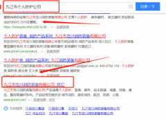 九江市浩川消防裝備有限公司與我司簽下網(wǎng)頁(yè)設(shè)計(jì)協(xié)議