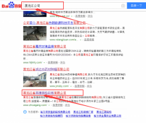 黑龍江省英捷鋼構彩板有限公司與本司簽約SEO優(yōu)化協(xié)議