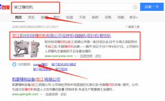 陽(yáng)光科技縫紉機(jī)（吳江）有限公司與海洋網(wǎng)絡(luò)簽署SEO培訓(xùn)教程項(xiàng)目