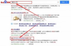 湖北開(kāi)元化工科技股份有限公司與海洋網(wǎng)絡(luò)簽署關(guān)鍵詞搜索排名項(xiàng)目