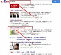 安徽海康藥業(yè)有限責(zé)任公司跟本公司簽訂搜索引擎優(yōu)化項(xiàng)目