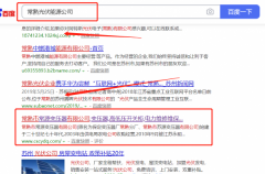 常熟市*源變壓器有限公司跟本公司簽訂SEO網站優(yōu)化合同