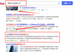 江蘇*博光伏電力科技有限公司與我司簽下網(wǎng)頁設(shè)計協(xié)議