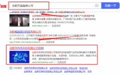 合肥市*秀科技有限公司網(wǎng)絡(luò)營銷讓網(wǎng)站輕松覆蓋在搜索引擎