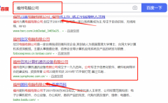 福州*風計算機通訊設備有限公司網(wǎng)絡營銷參考網(wǎng)站