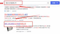 浙江*谷光伏科技有限公司關鍵詞推廣網(wǎng)絡營銷優(yōu)化公司