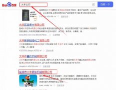 鹽城市大豐*東機械有限公司網站優(yōu)化專注一站式品牌營銷整合推廣