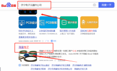 濟寧市海*電子科技有限公司SEO優(yōu)化參考網(wǎng)站