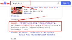 佛山市千*光電科技有限公司網(wǎng)絡(luò)營銷整合營銷推廣