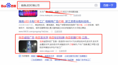 南昌市西湖區(qū)誠*廣告材料經(jīng)營部百度關(guān)鍵詞排名網(wǎng)優(yōu)化公司