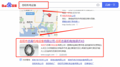 岳陽市*高機(jī)電設(shè)備有限公司網(wǎng)絡(luò)營銷到首頁按天扣費(fèi)